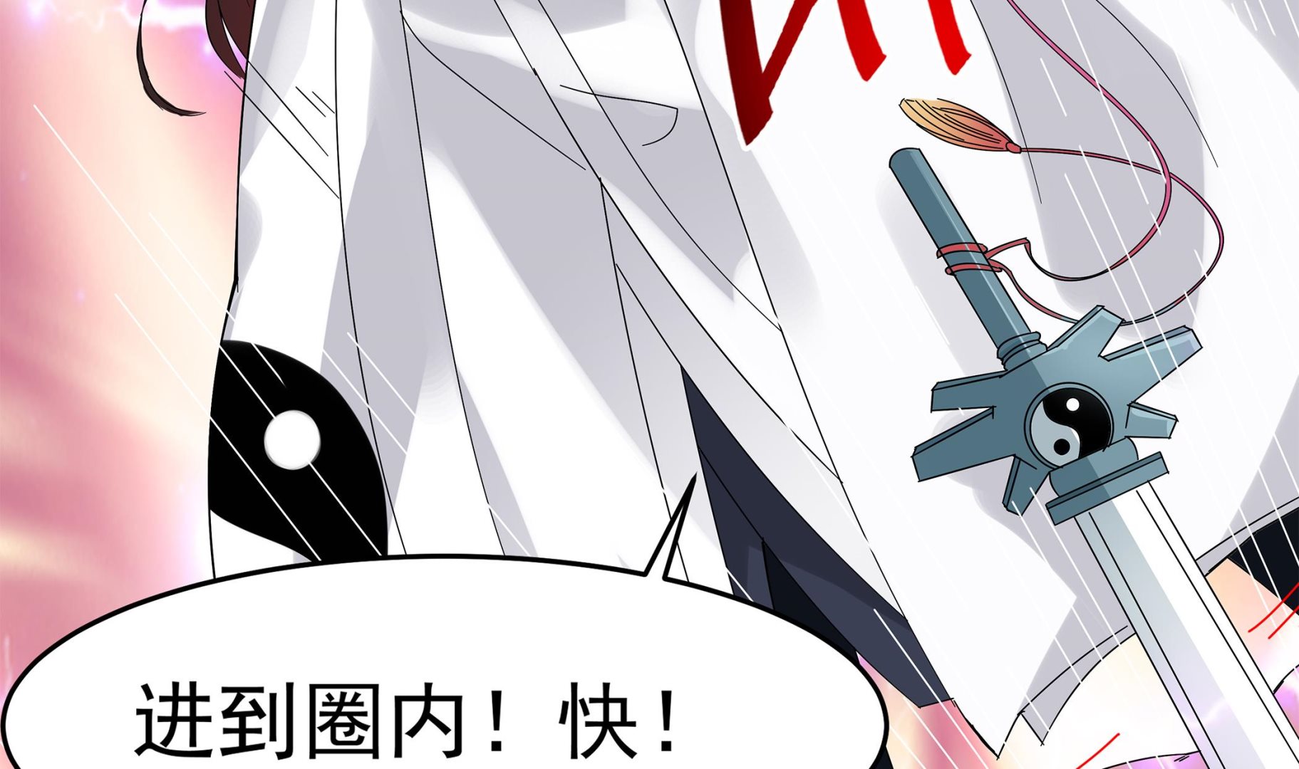 《小尸妹》第82话 共同煺敌 第46页