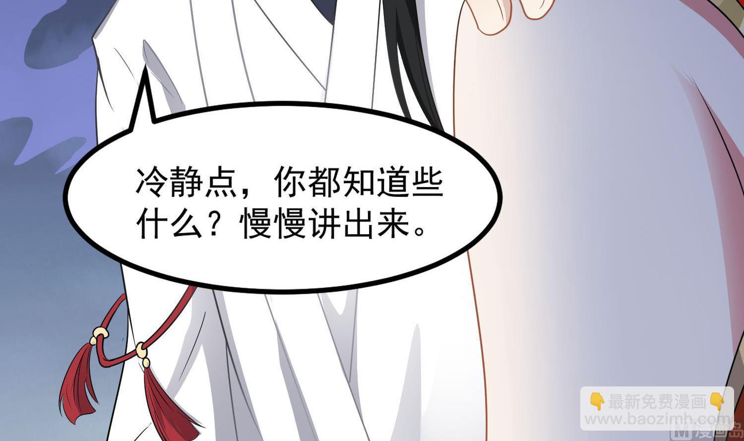 《小尸妹》第80话 虐杀孙香寒 第15页