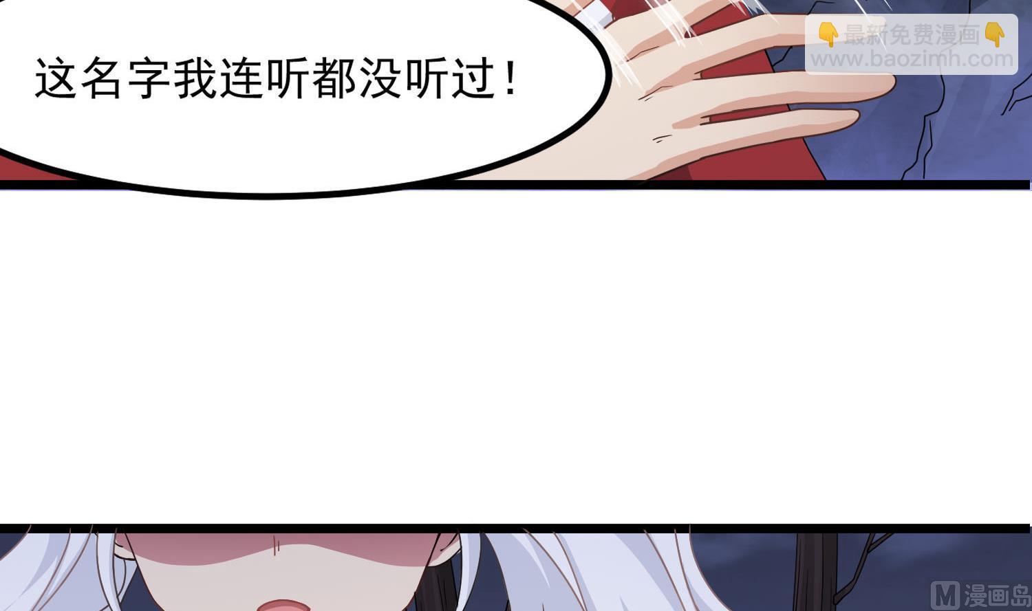 《小尸妹》第80话 虐杀孙香寒 第21页