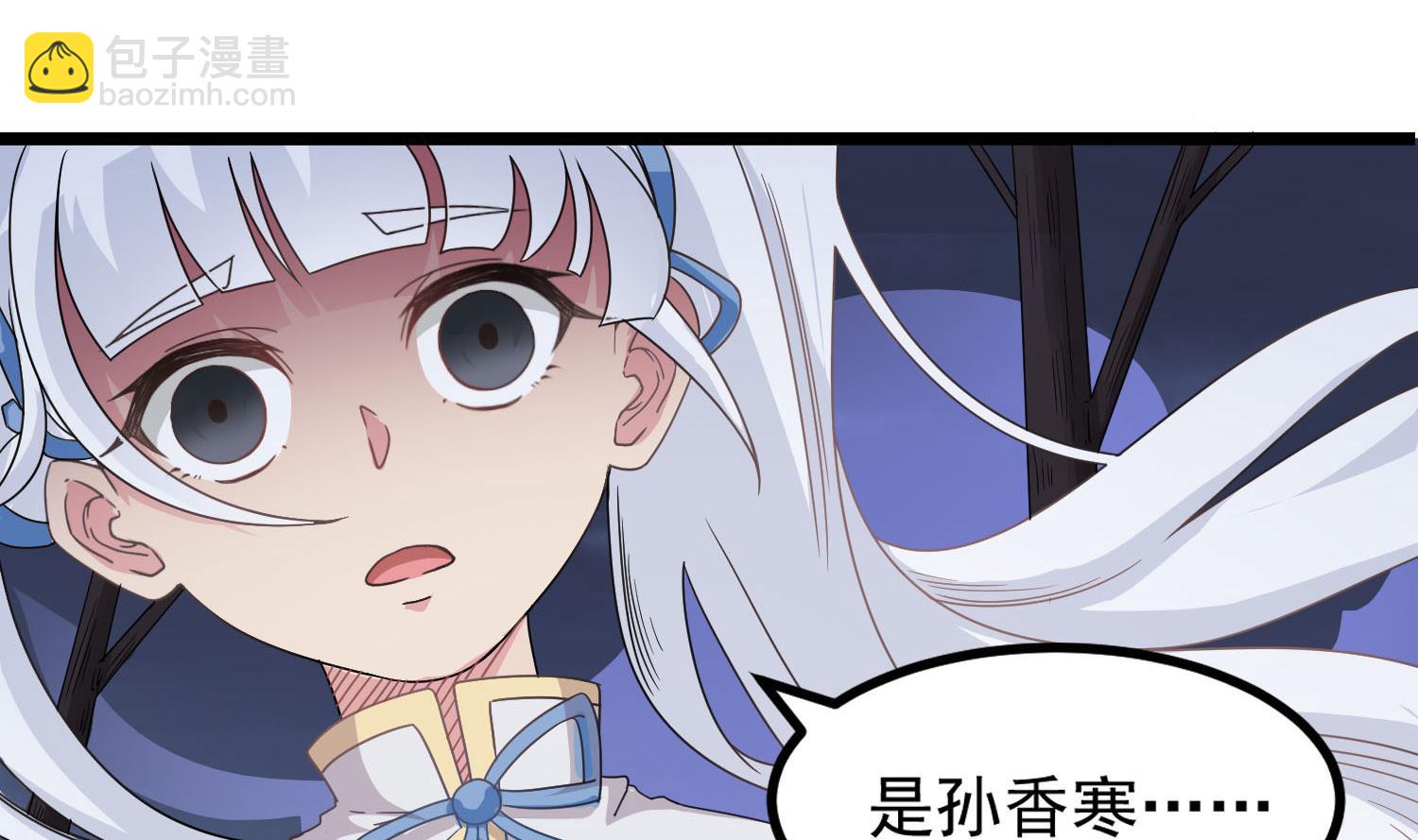 《小尸妹》第80话 虐杀孙香寒 第23页