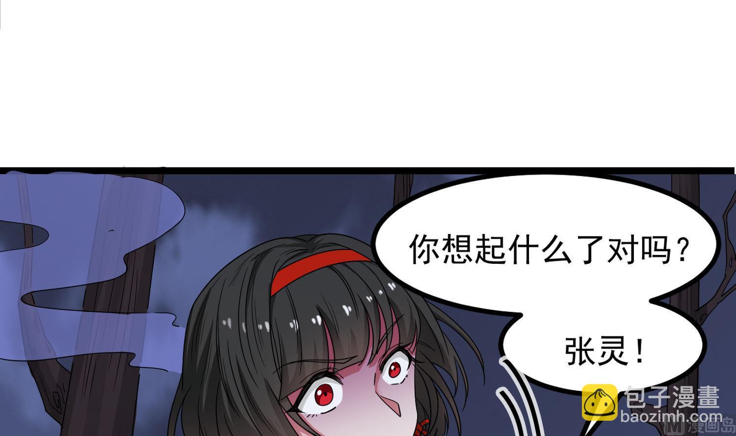 《小尸妹》第80话 虐杀孙香寒 第27页