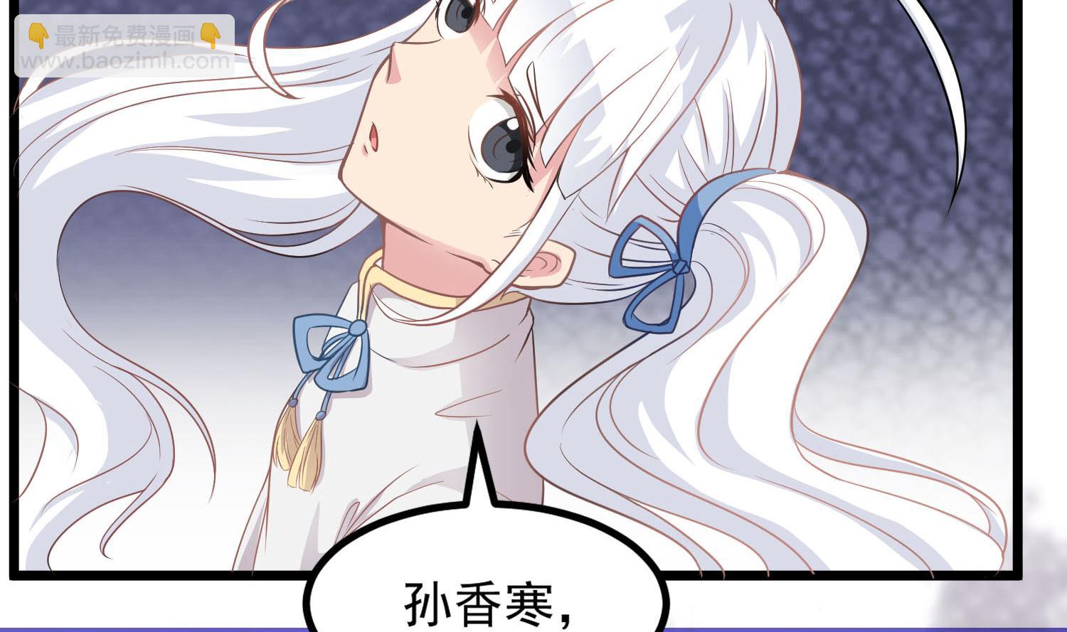 《小尸妹》第80话 虐杀孙香寒 第31页