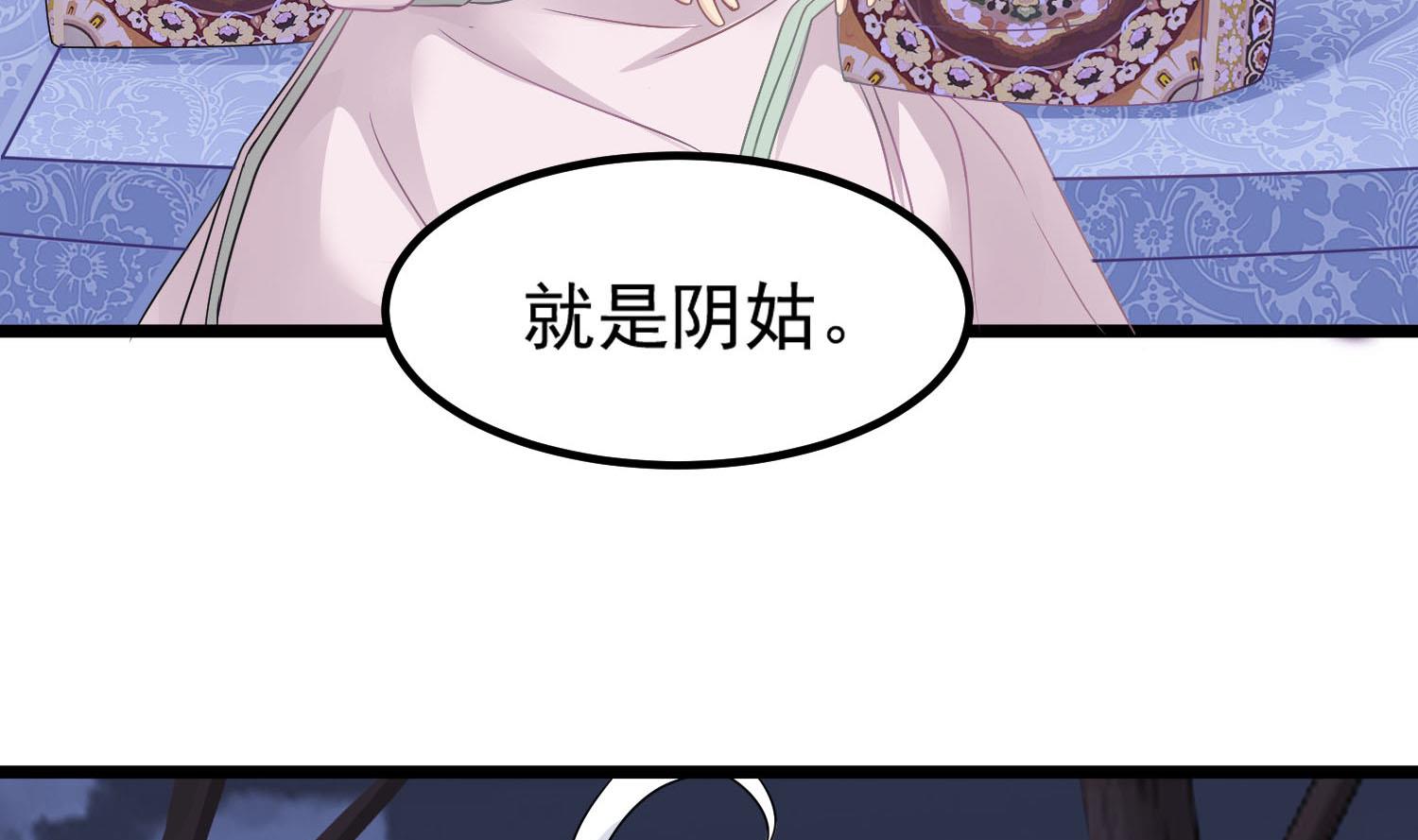 《小尸妹》第80话 虐杀孙香寒 第35页