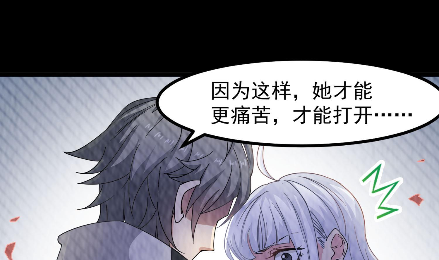 《小尸妹》第80话 虐杀孙香寒 第40页