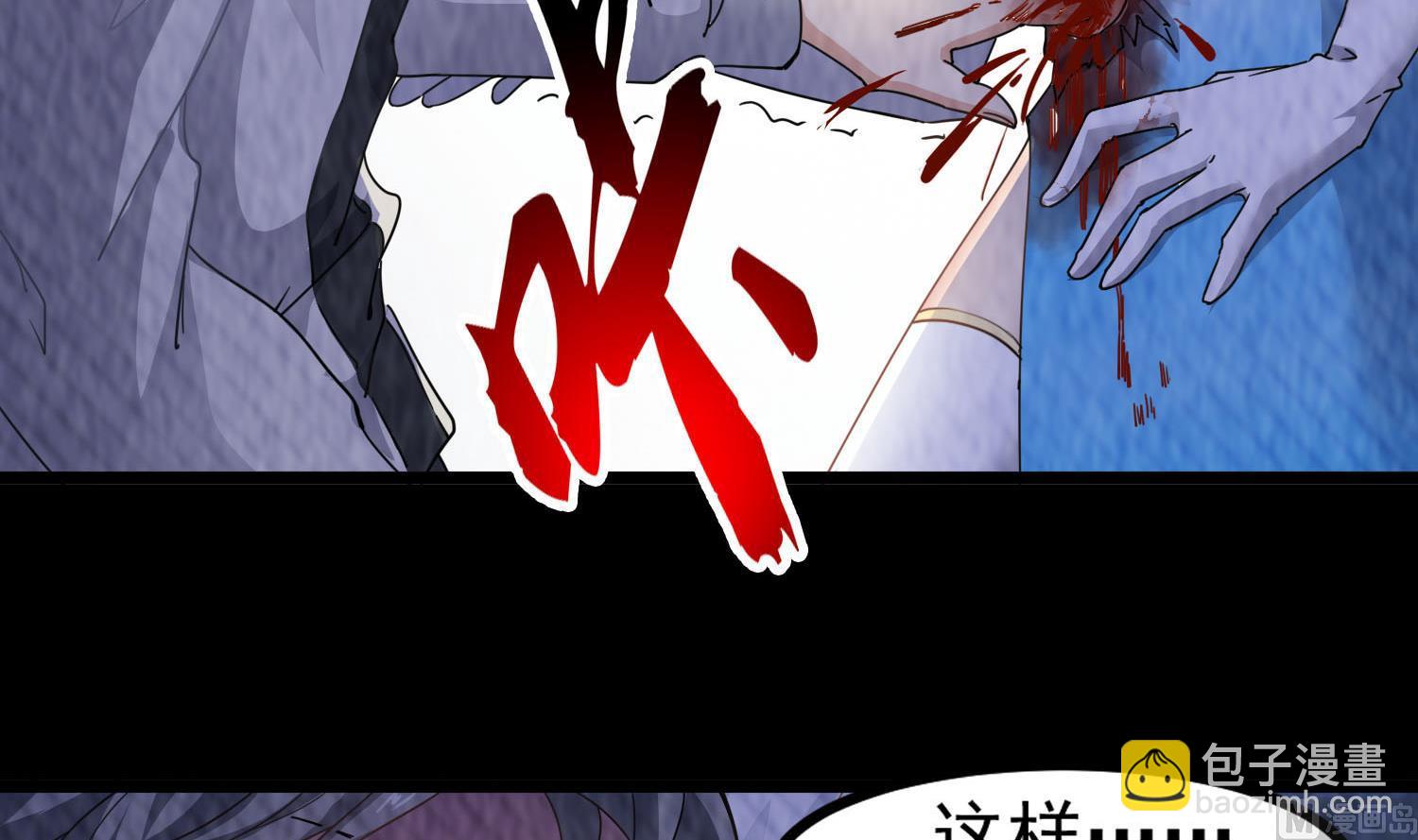 《小尸妹》第80话 虐杀孙香寒 第42页