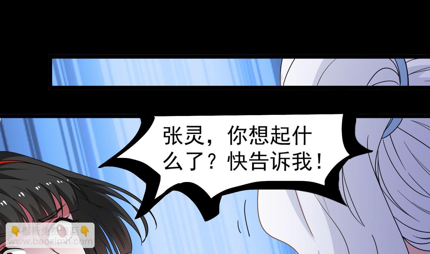 《小尸妹》第80话 虐杀孙香寒 第46页