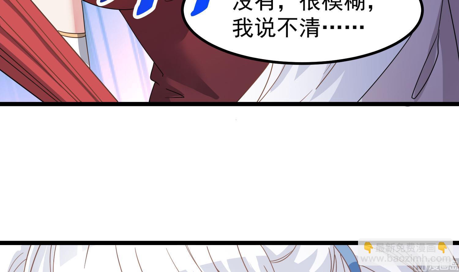 《小尸妹》第80话 虐杀孙香寒 第48页