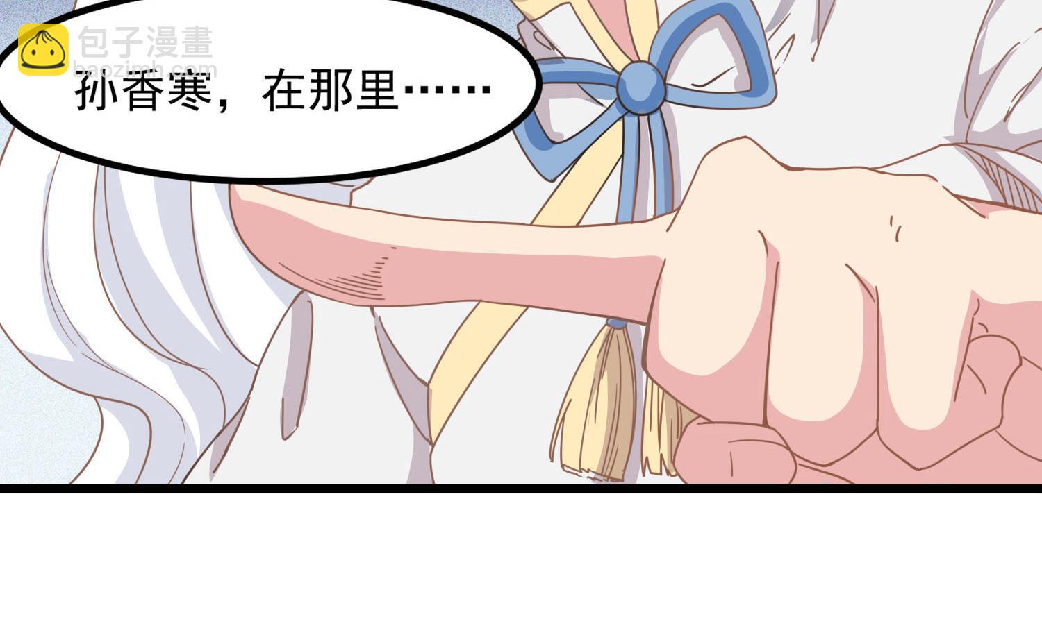 《小尸妹》第80话 虐杀孙香寒 第50页