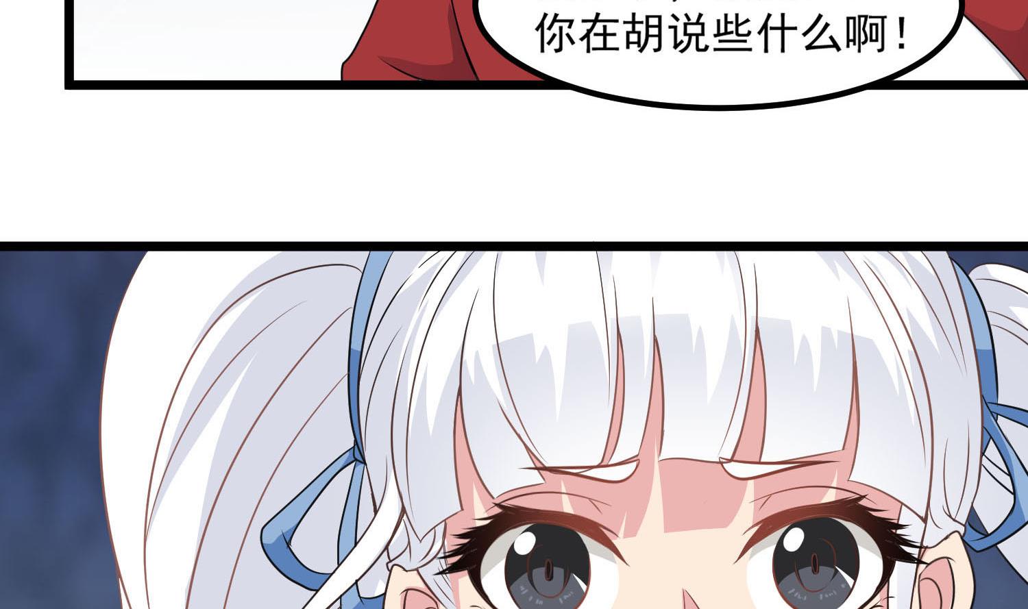 《小尸妹》第80话 虐杀孙香寒 第8页