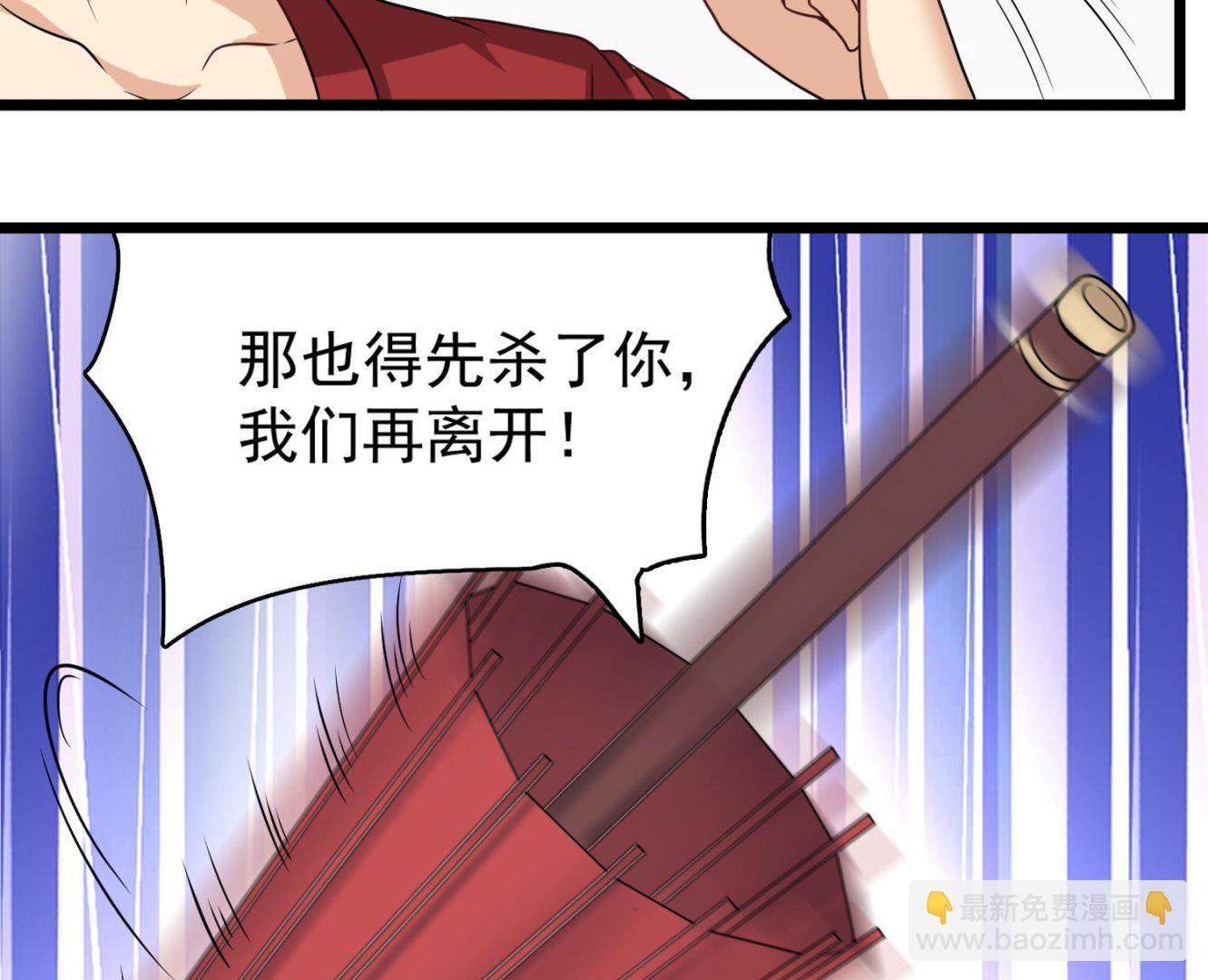 《小尸妹》第81话 孙香寒现身 第17页
