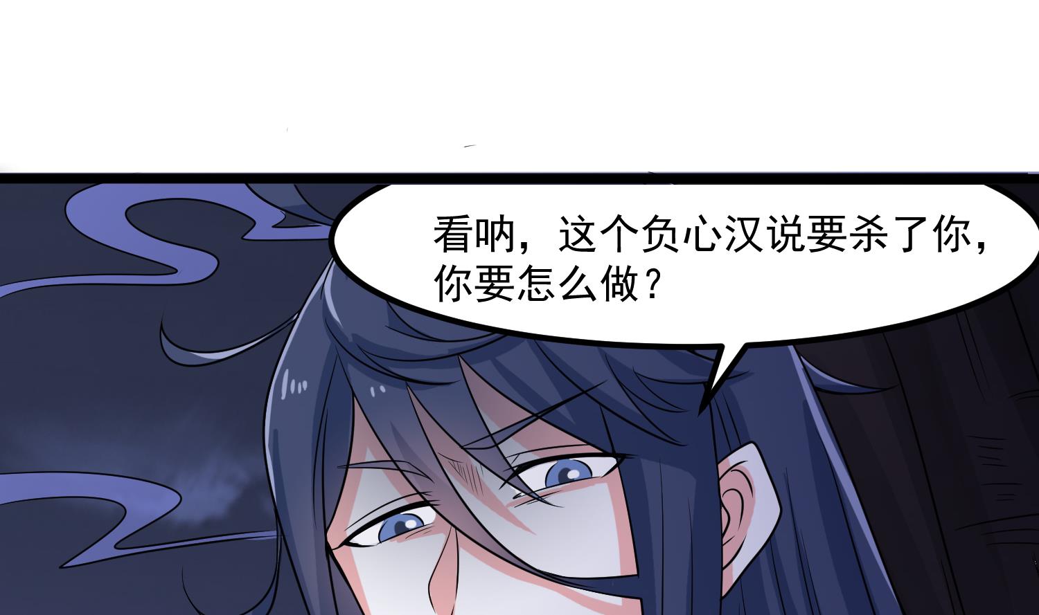 《小尸妹》第81话 孙香寒现身 第23页