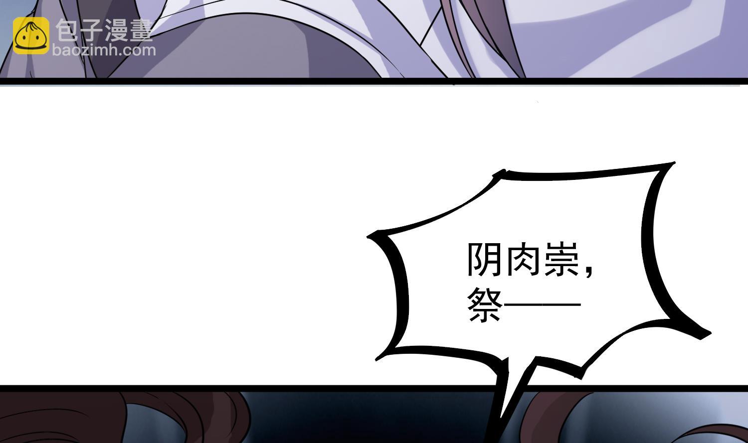 《小尸妹》第81话 孙香寒现身 第25页