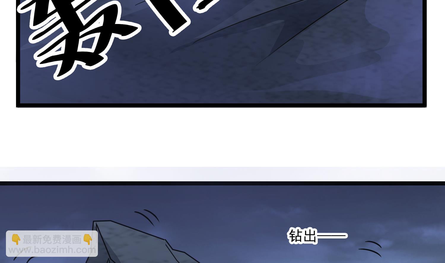 《小尸妹》第81话 孙香寒现身 第31页