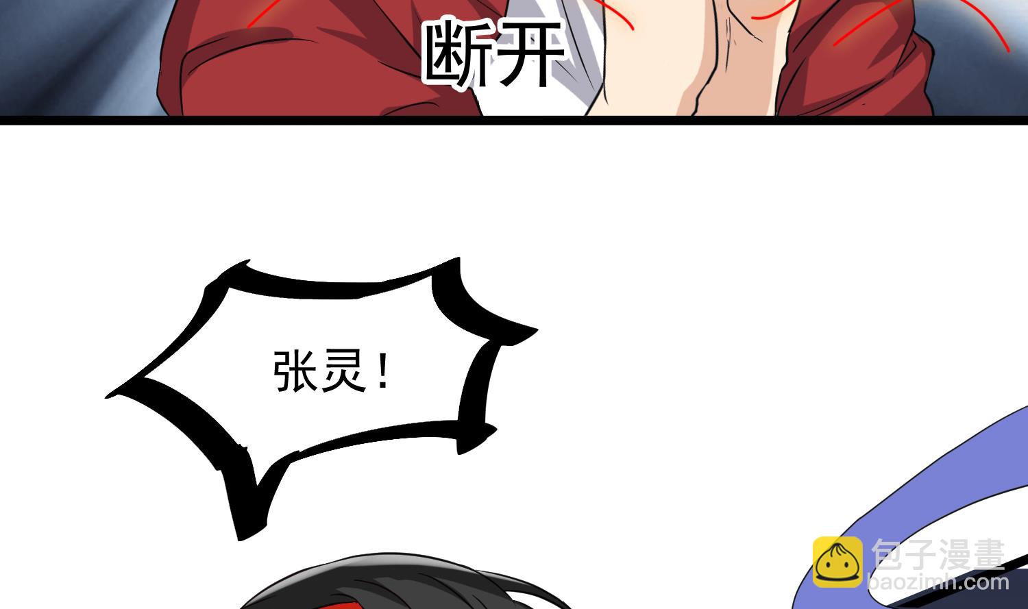 《小尸妹》第81话 孙香寒现身 第37页