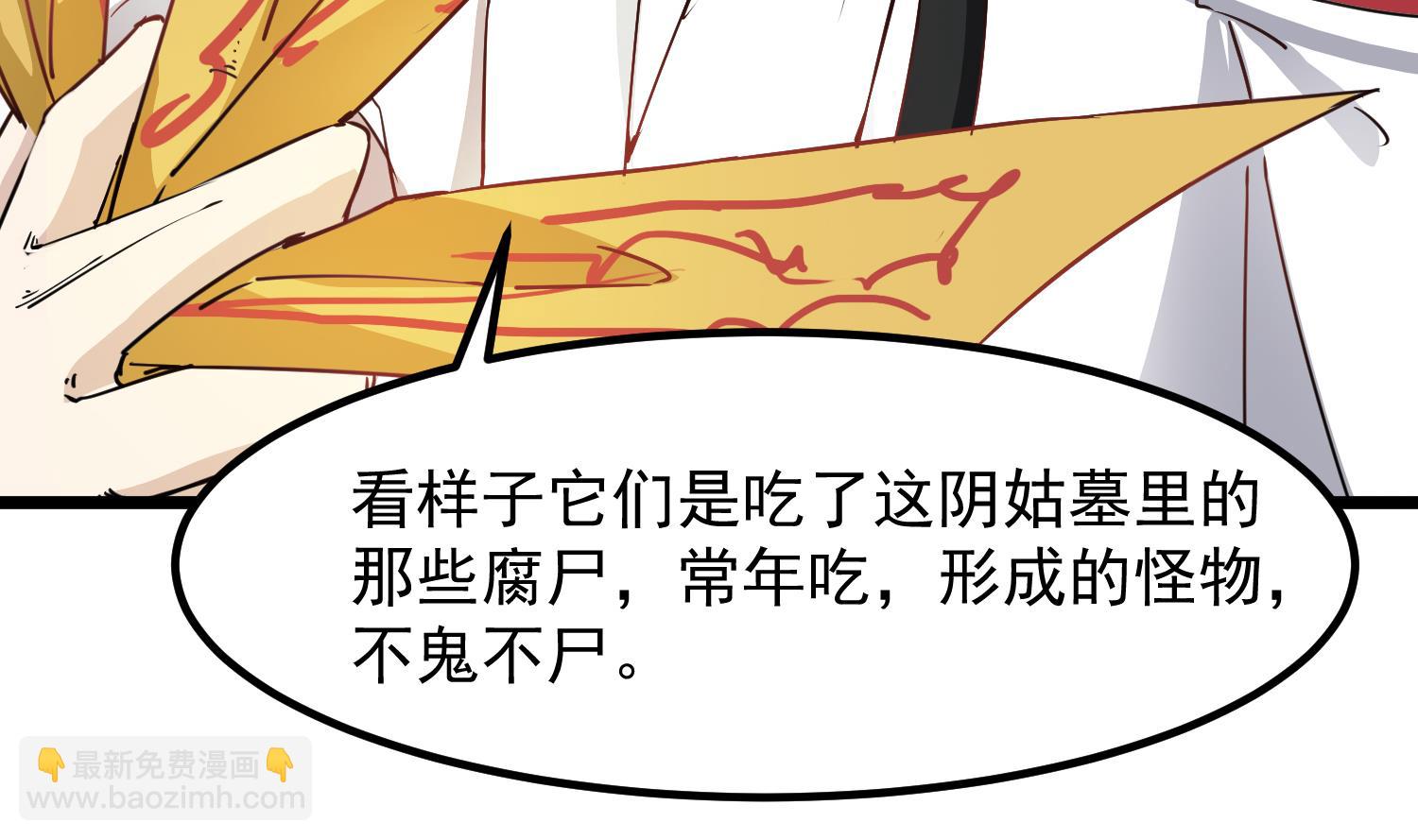《小尸妹》第81话 孙香寒现身 第49页