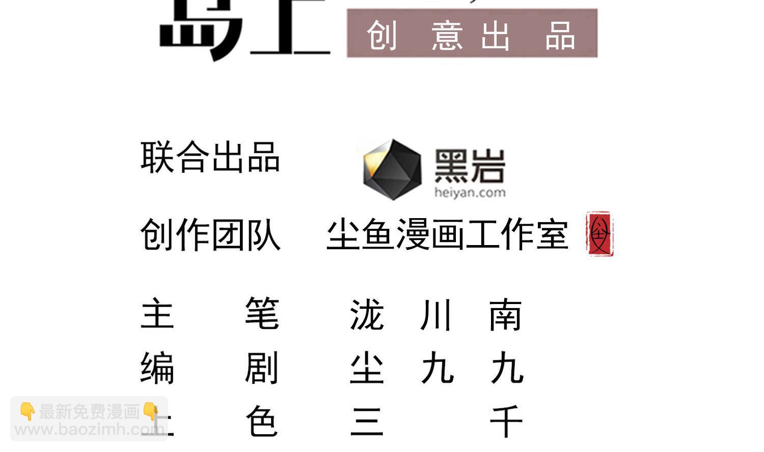 《小尸妹》第81话 孙香寒现身 第5页