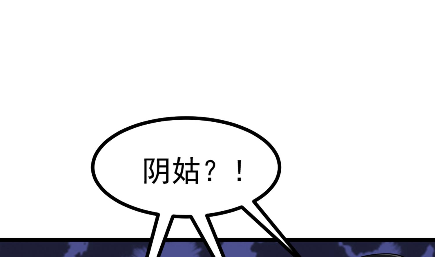 《小尸妹》第81话 孙香寒现身 第7页