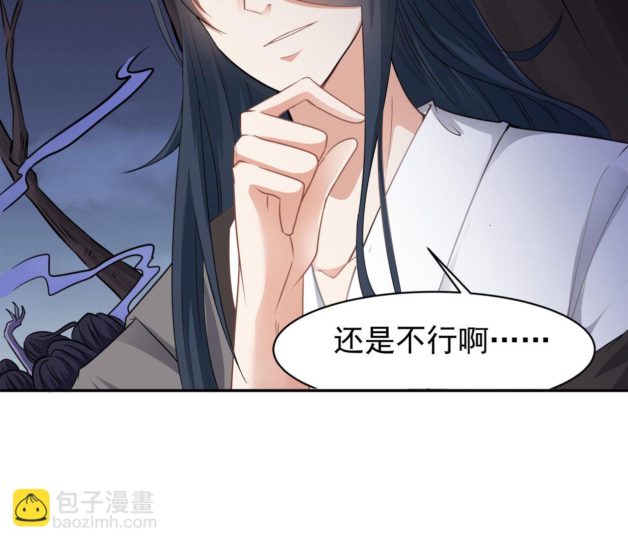 《小尸妹》第84话 回到现实 第17页