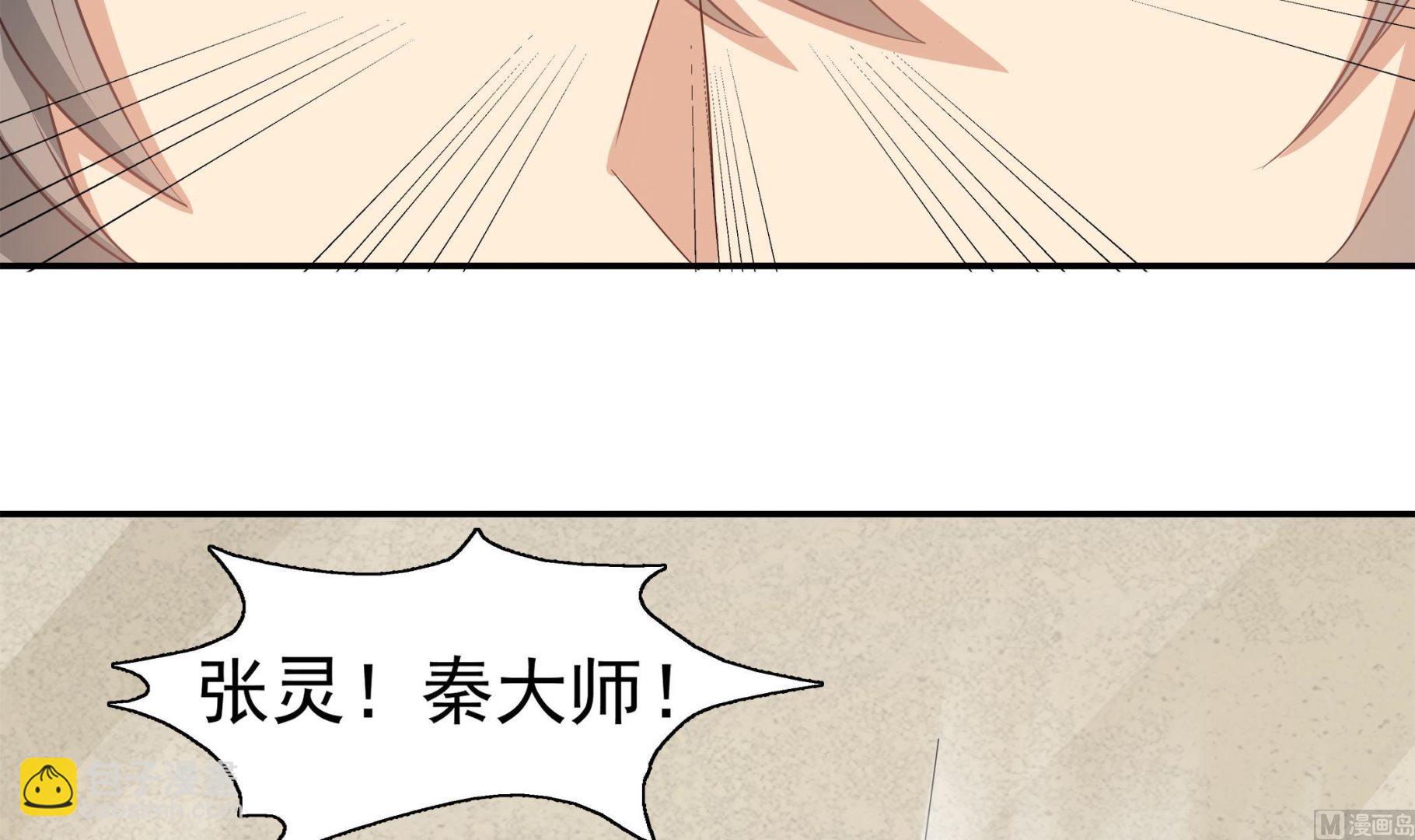 《小尸妹》第84话 回到现实 第30页