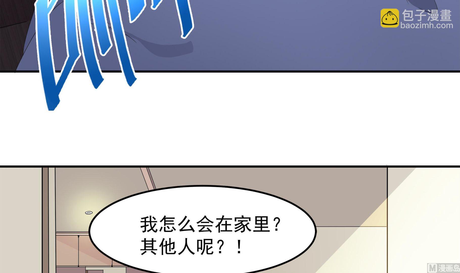 《小尸妹》第84话 回到现实 第33页