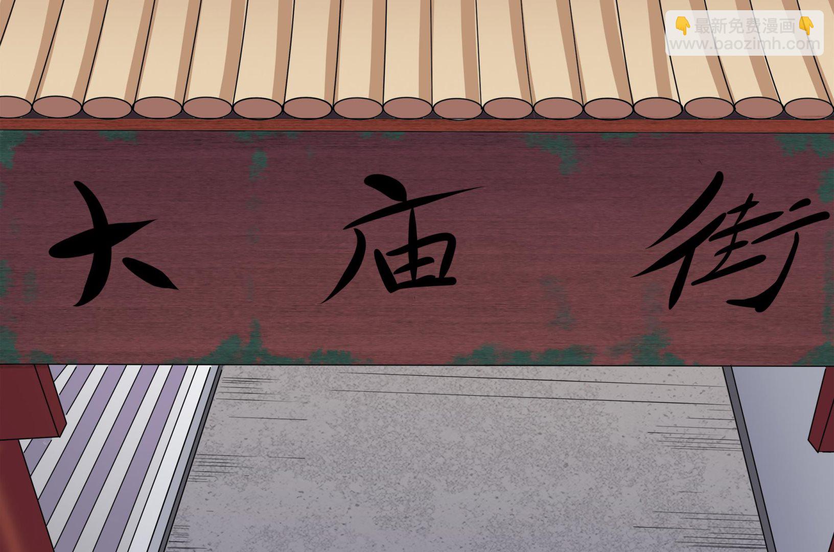 《小尸妹》第84话 回到现实 第38页