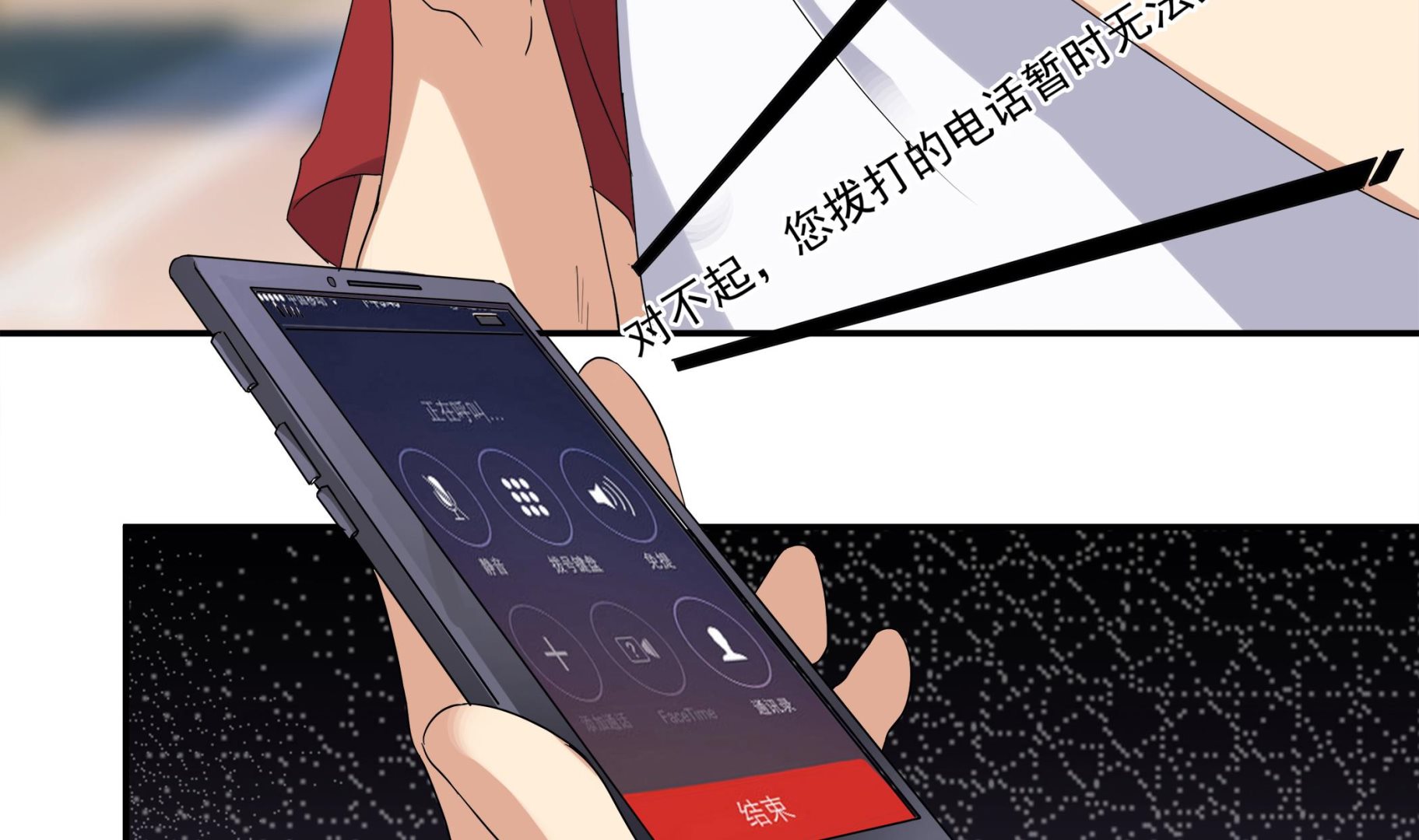 《小尸妹》第84话 回到现实 第44页