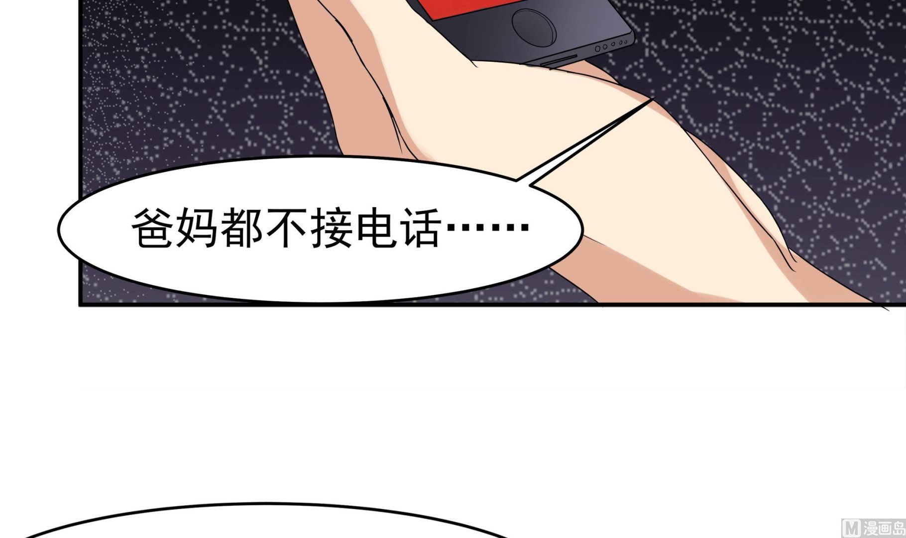 《小尸妹》第84话 回到现实 第45页