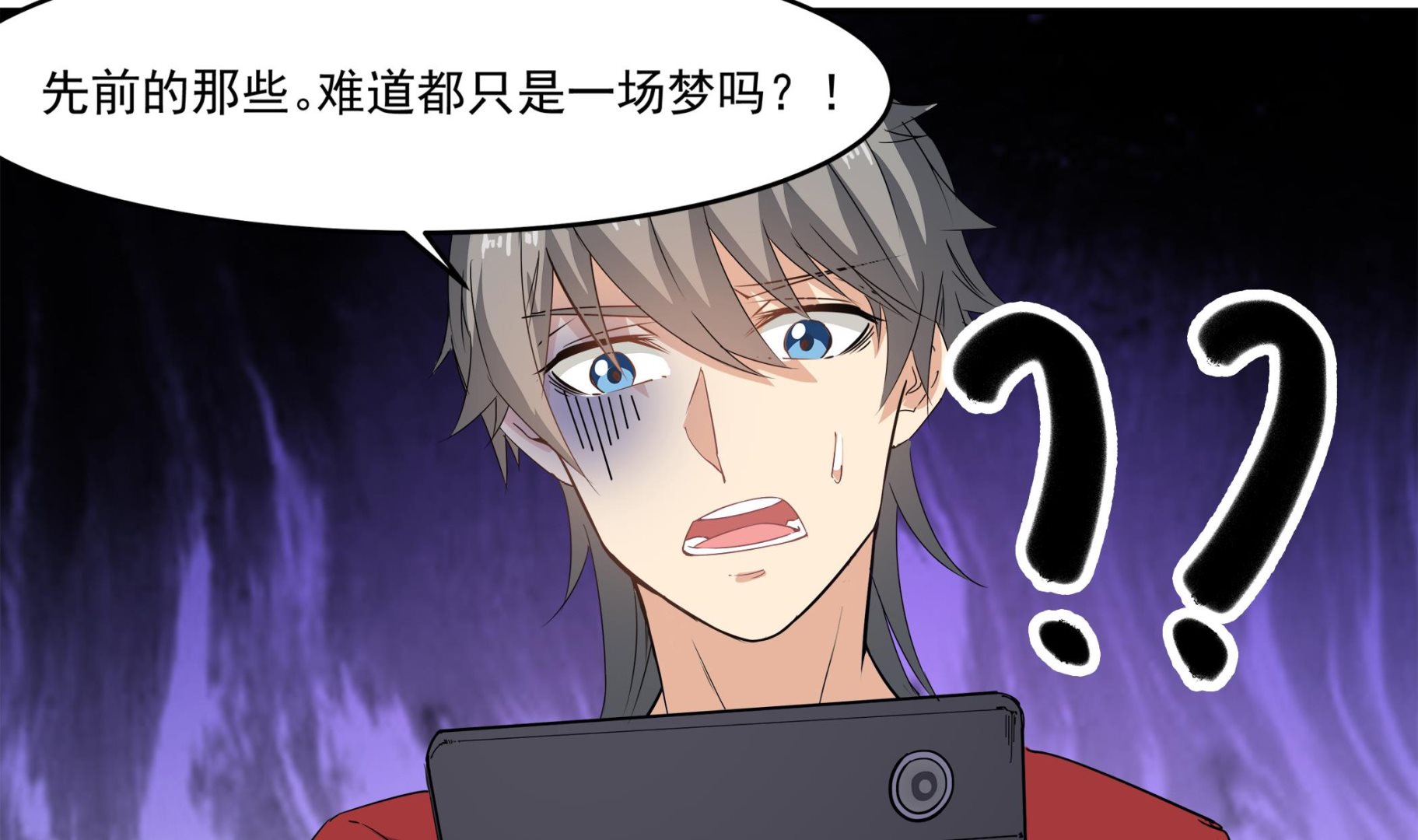 《小尸妹》第84话 回到现实 第46页