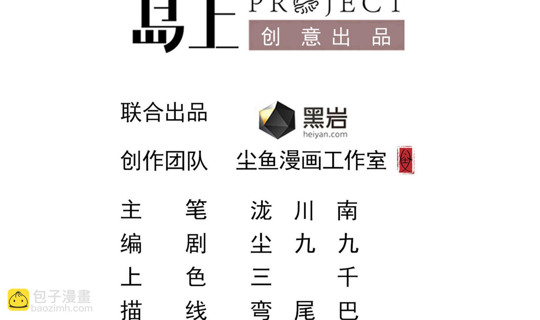 《小尸妹》第84话 回到现实 第5页