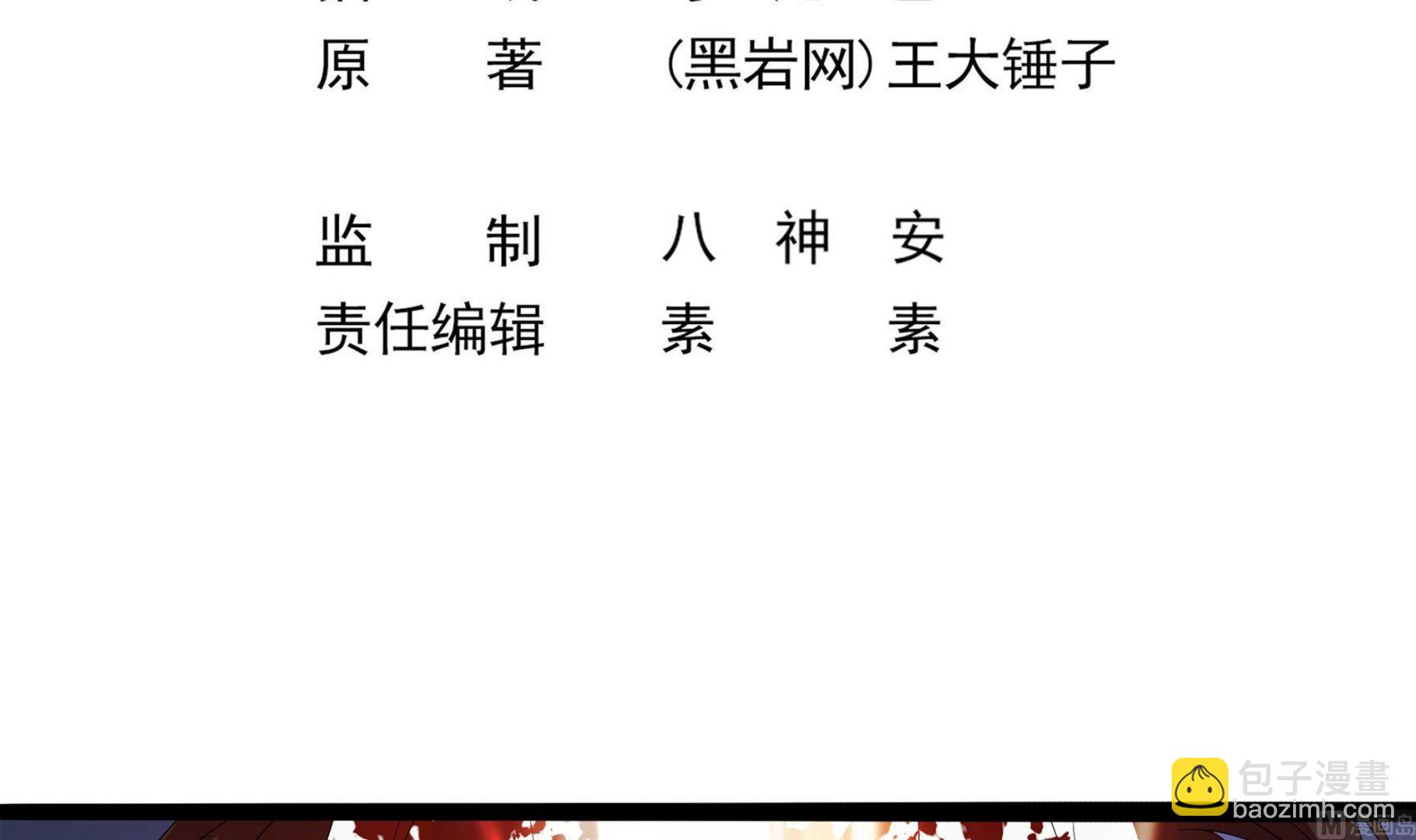 《小尸妹》第84话 回到现实 第6页