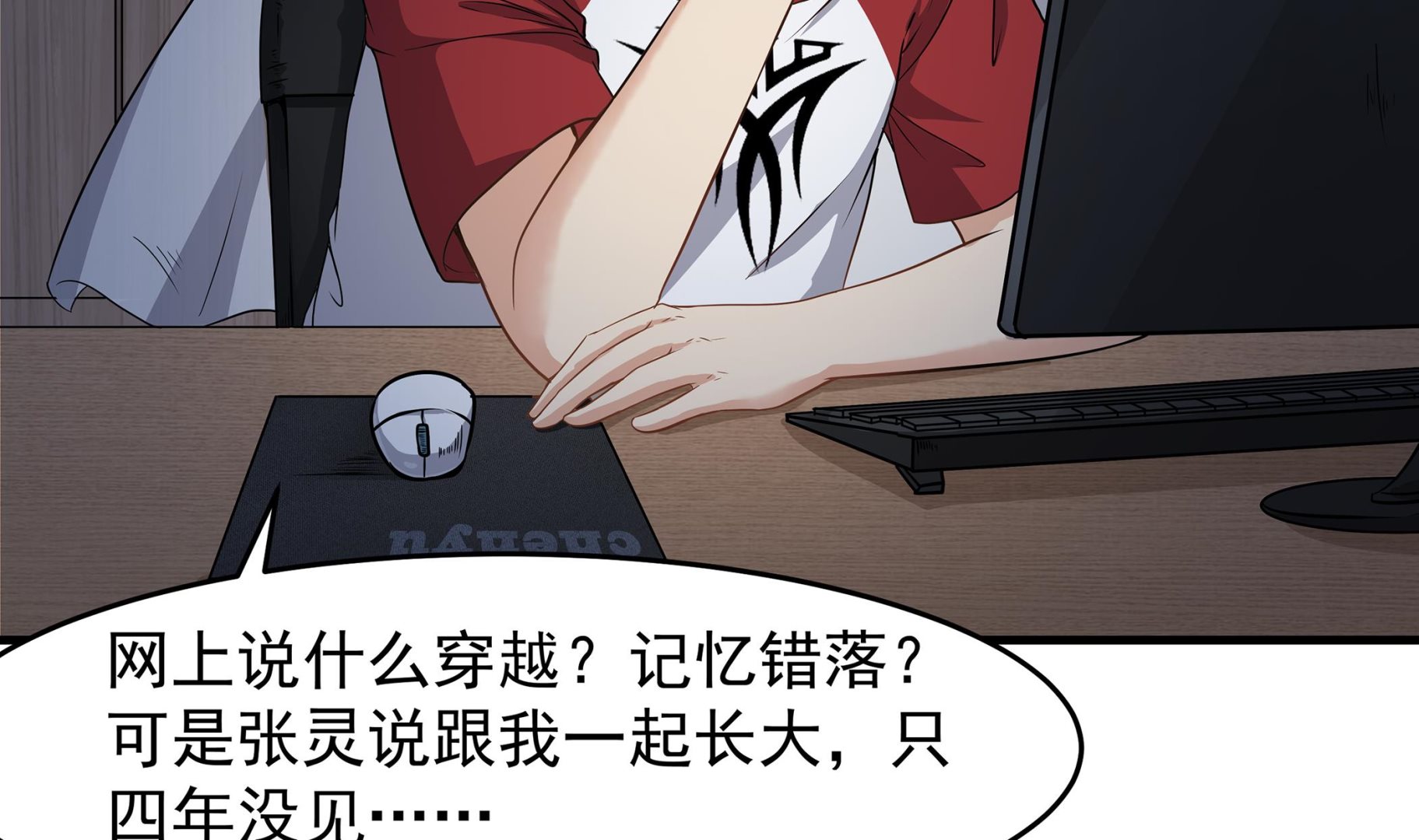 《小尸妹》第86话 在找我的宝宝吗？ 第10页
