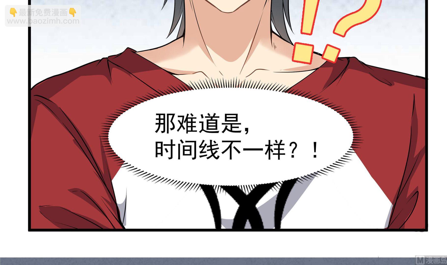 《小尸妹》第86话 在找我的宝宝吗？ 第12页