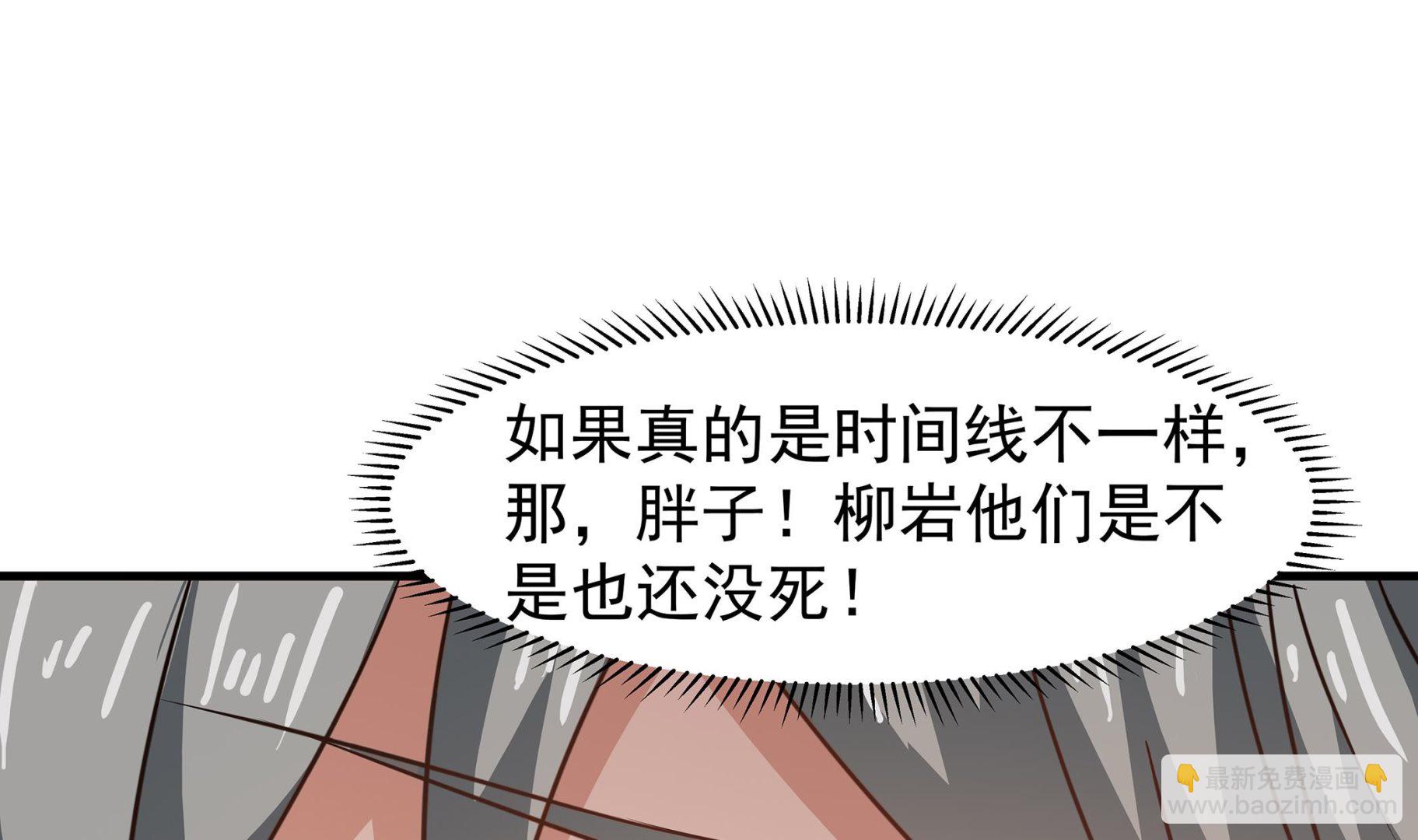 《小尸妹》第86话 在找我的宝宝吗？ 第16页