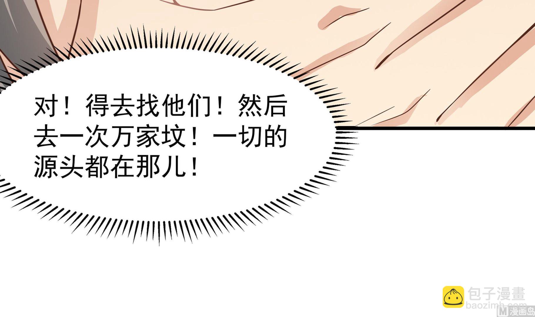 《小尸妹》第86话 在找我的宝宝吗？ 第18页