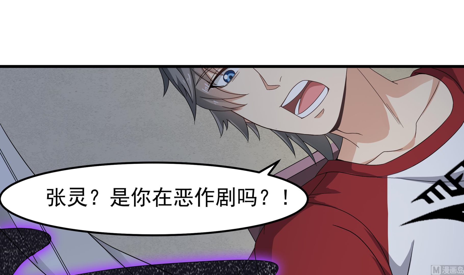 《小尸妹》第86话 在找我的宝宝吗？ 第24页