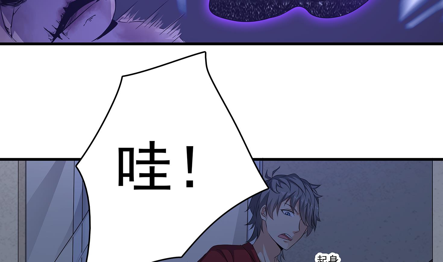 《小尸妹》第86话 在找我的宝宝吗？ 第40页
