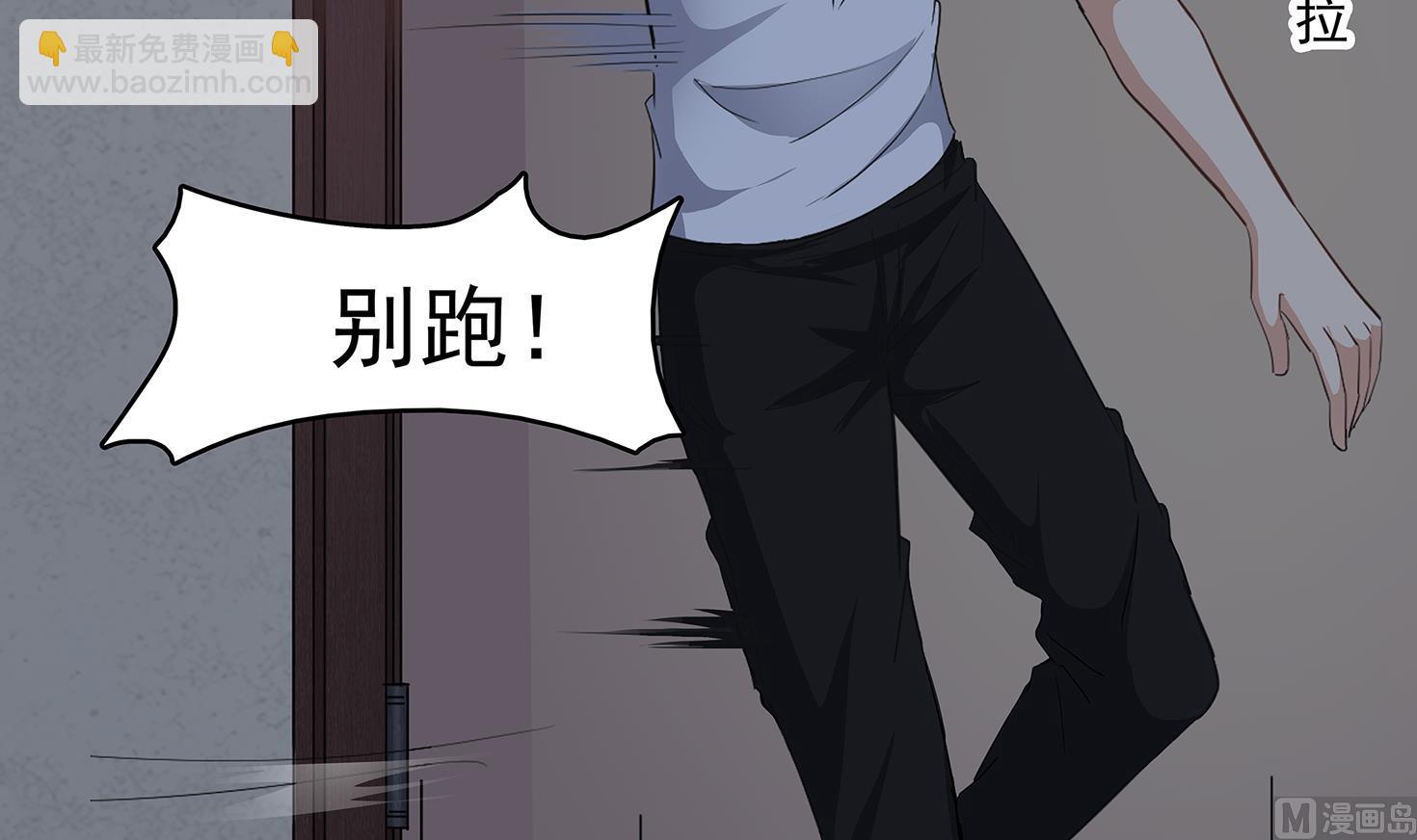 《小尸妹》第86话 在找我的宝宝吗？ 第45页