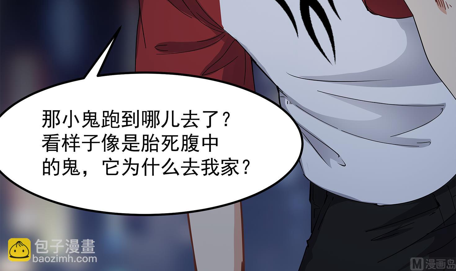 《小尸妹》第86话 在找我的宝宝吗？ 第48页
