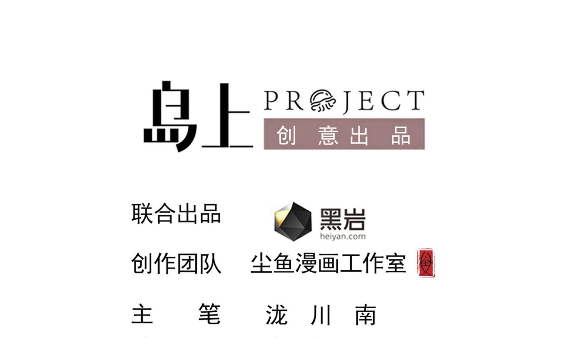 《小尸妹》第86话 在找我的宝宝吗？ 第4页