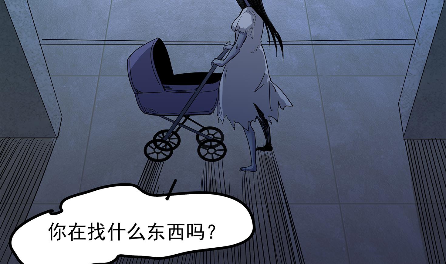 《小尸妹》第86话 在找我的宝宝吗？ 第50页