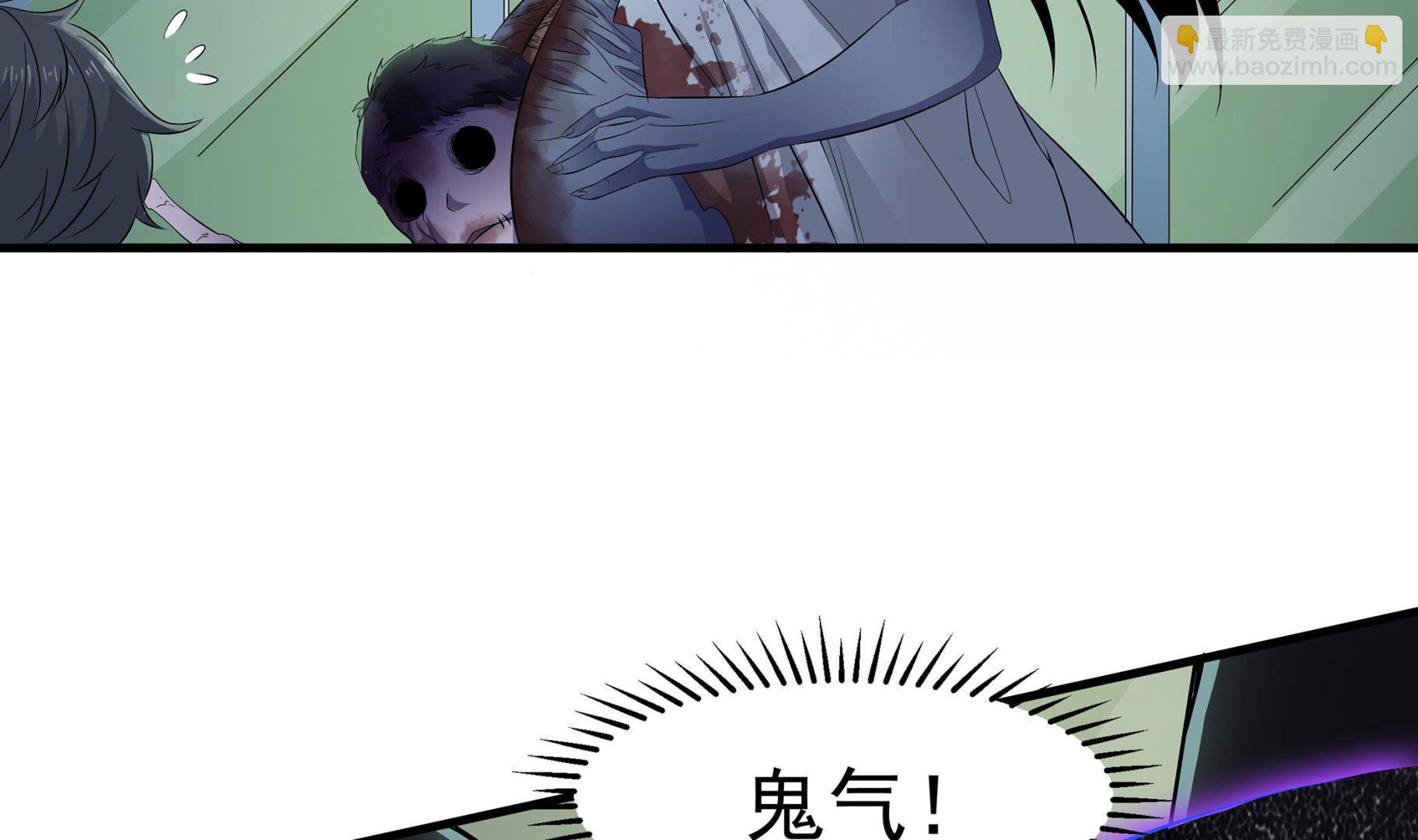 《小尸妹》第87话 你们半夜约会呢？ 第26页