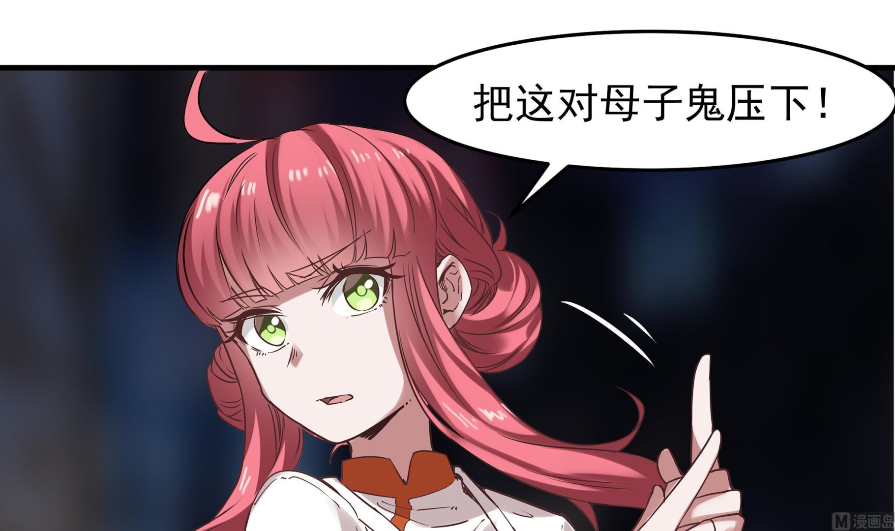 《小尸妹》第87话 你们半夜约会呢？ 第36页
