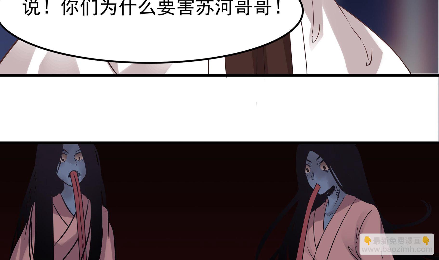 《小尸妹》第87话 你们半夜约会呢？ 第38页