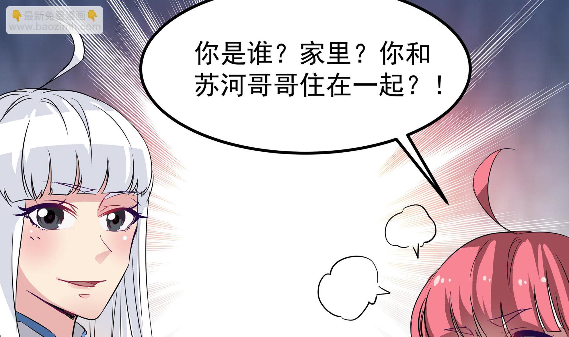 《小尸妹》第87话 你们半夜约会呢？ 第50页
