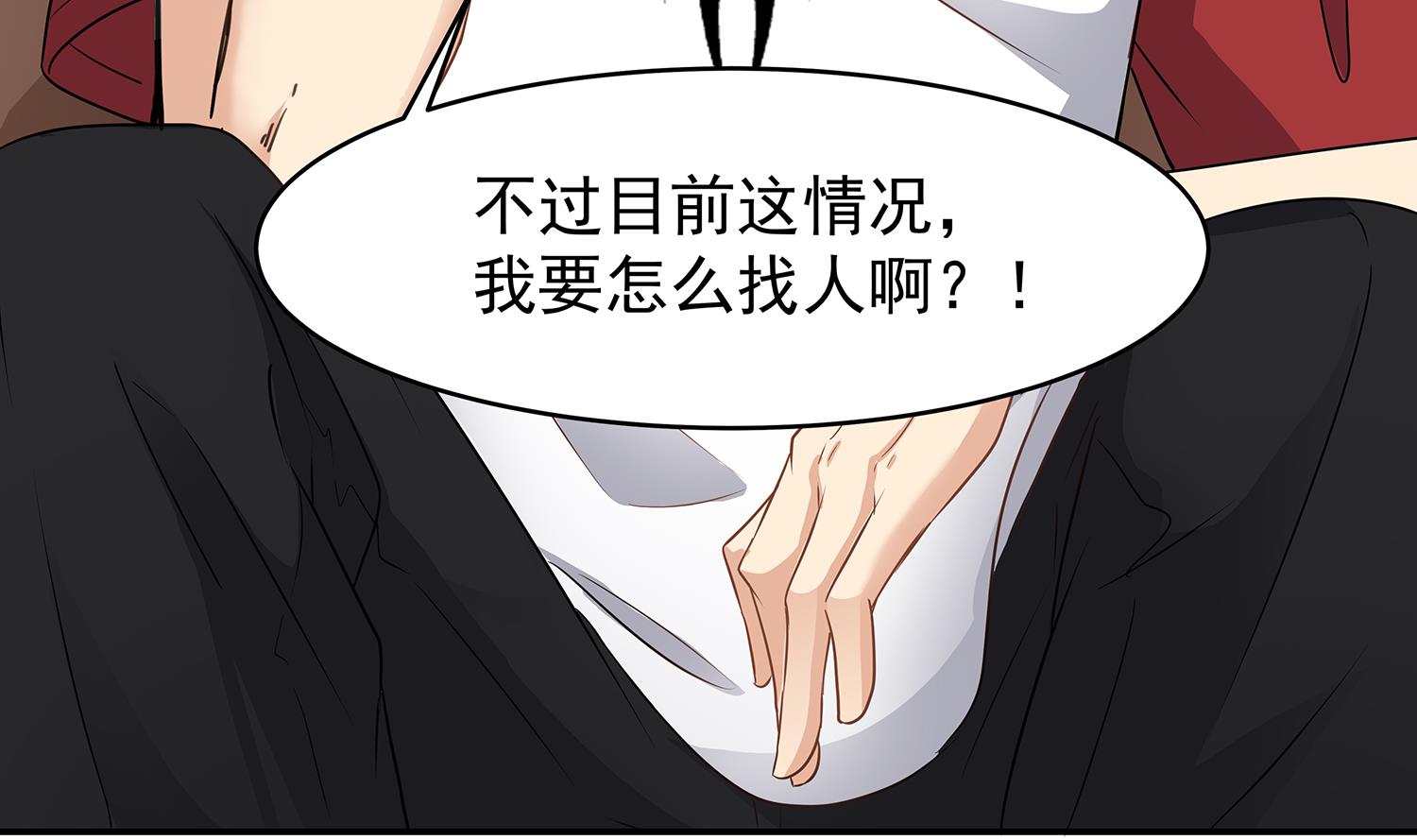 《小尸妹》第85话 表妹长大了？！ 第11页