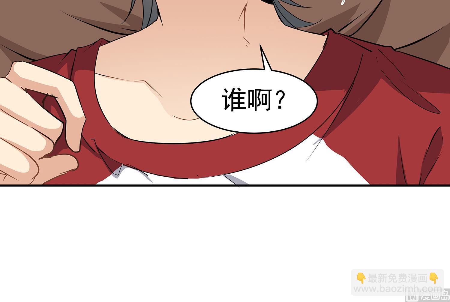 《小尸妹》第85话 表妹长大了？！ 第15页