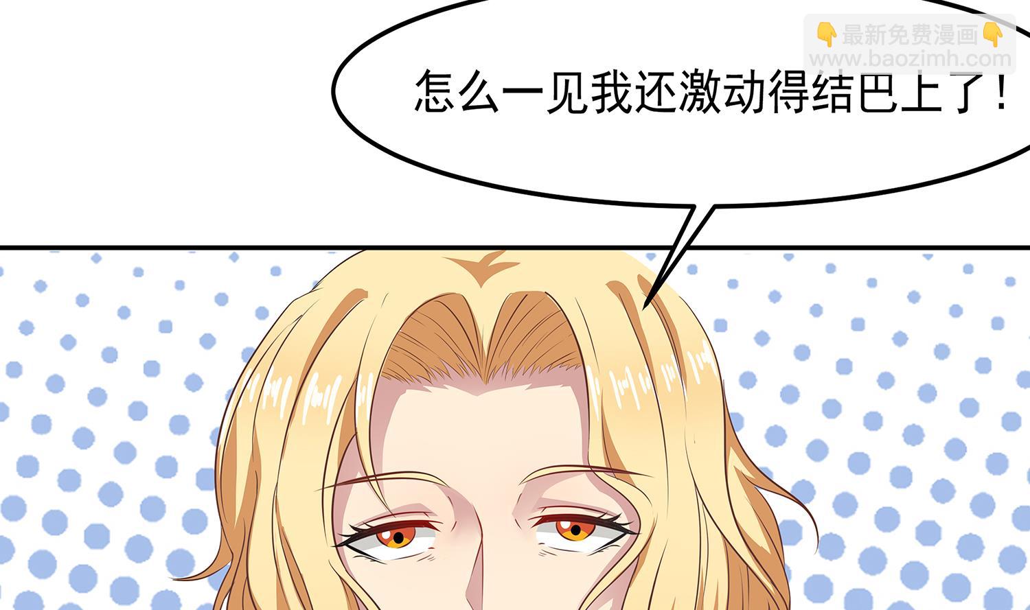 《小尸妹》第85话 表妹长大了？！ 第20页