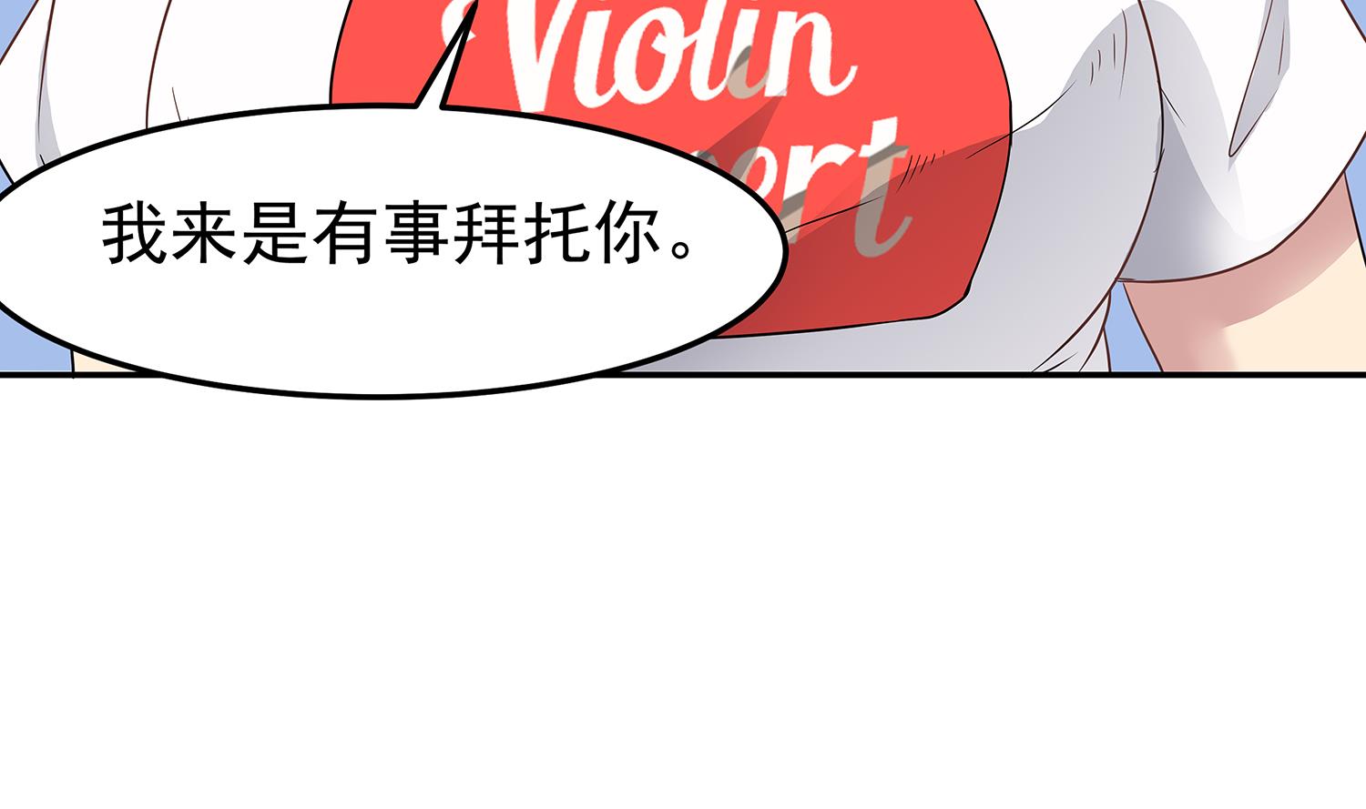 《小尸妹》第85话 表妹长大了？！ 第22页