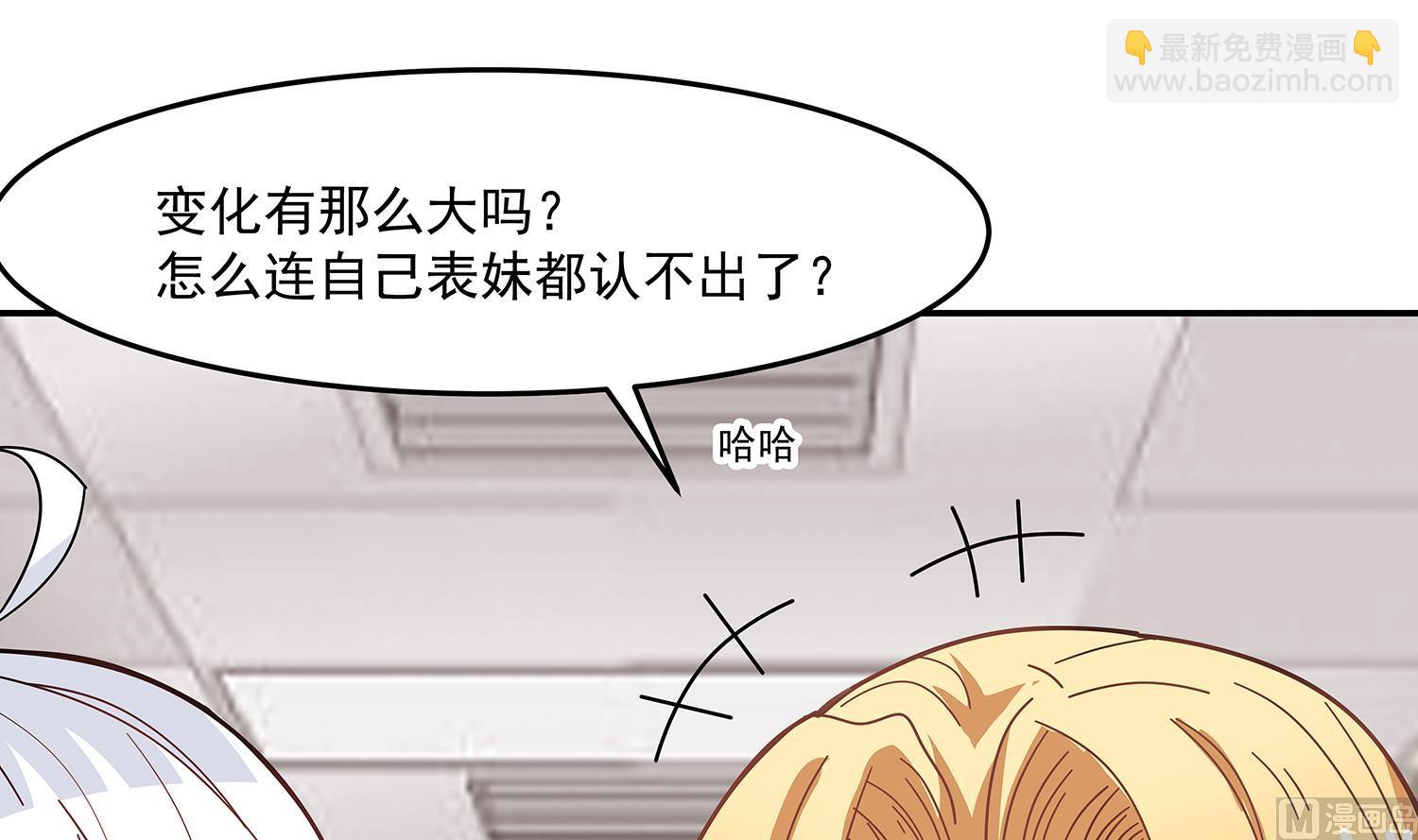 《小尸妹》第85话 表妹长大了？！ 第30页