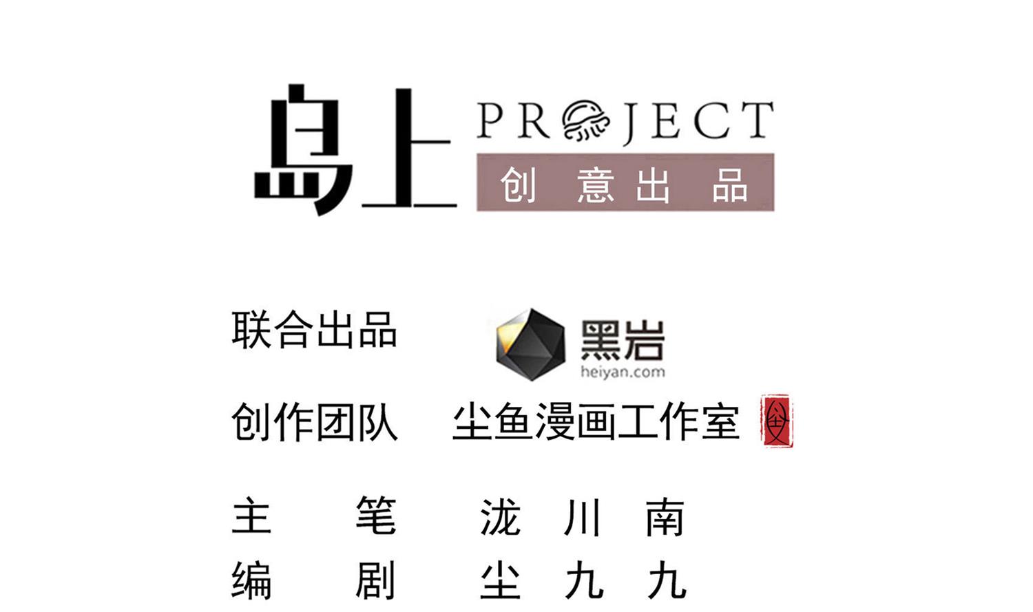 《小尸妹》第85话 表妹长大了？！ 第4页